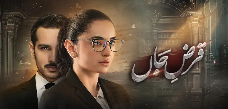 "Qarz e Jaan" on Hum TV Opens with a Gripping Premiere