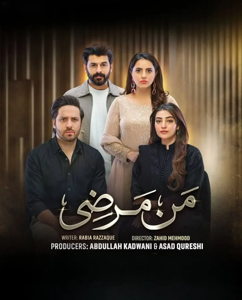 Mann Marzi Last Episode Public Reaction
