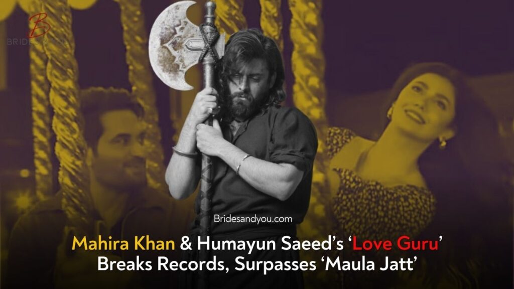 Love Guru Pakistani movie