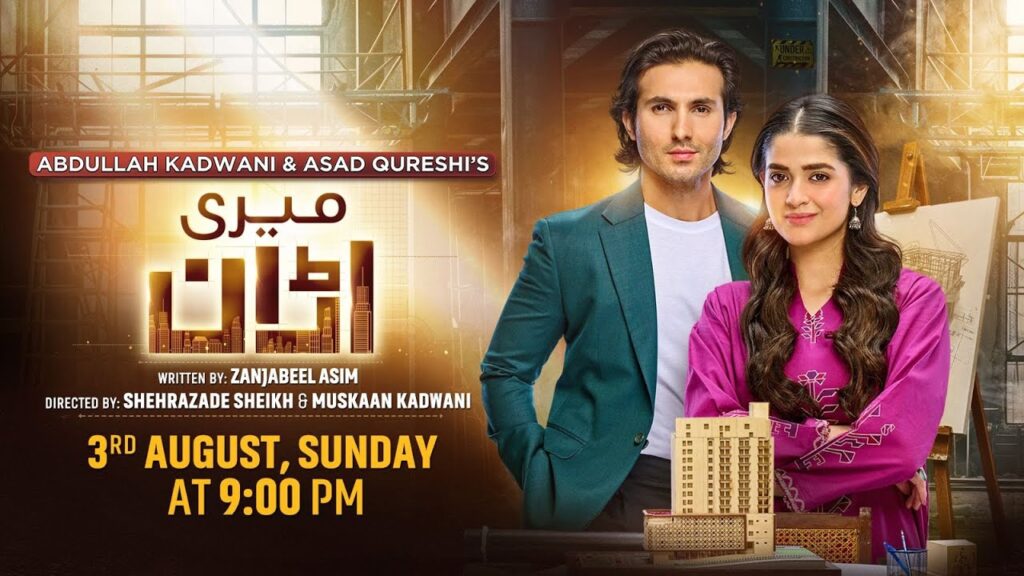 Meri Uraan Drama