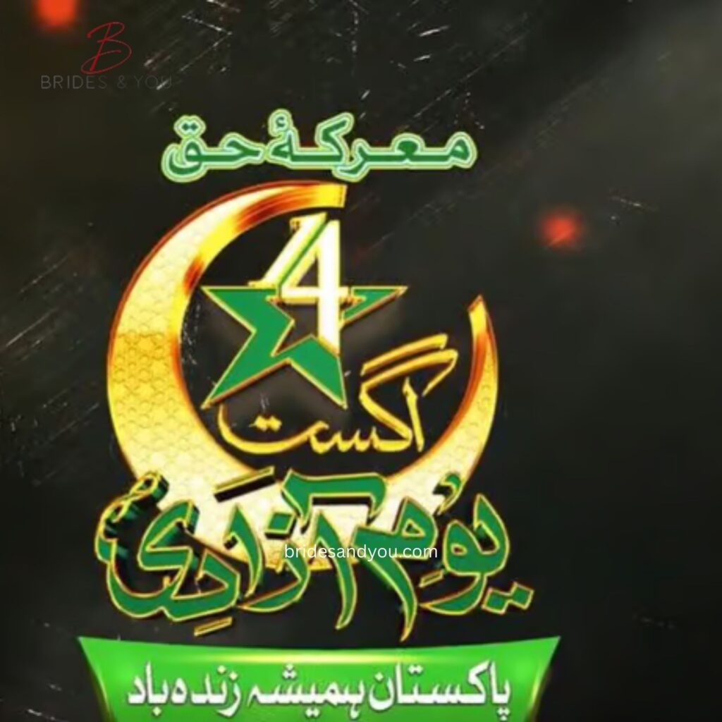 Marka-e-Haq Victory