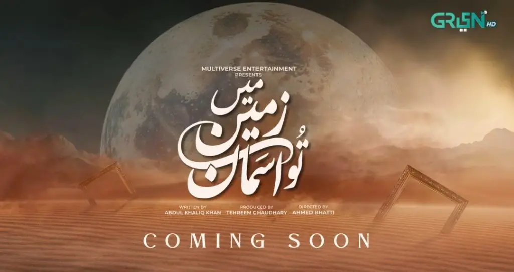 Main Zameen Tu Aasman drama