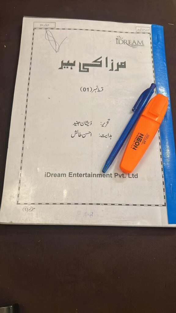 Ali Raza Zahid Ahmed drama