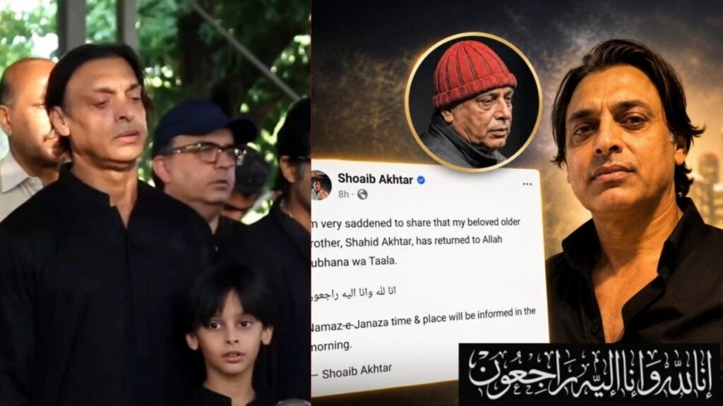 Shoaib Akhtar Brother Funeral