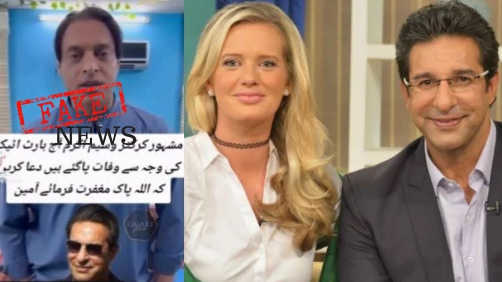Wasim Akram AI Death Hoax