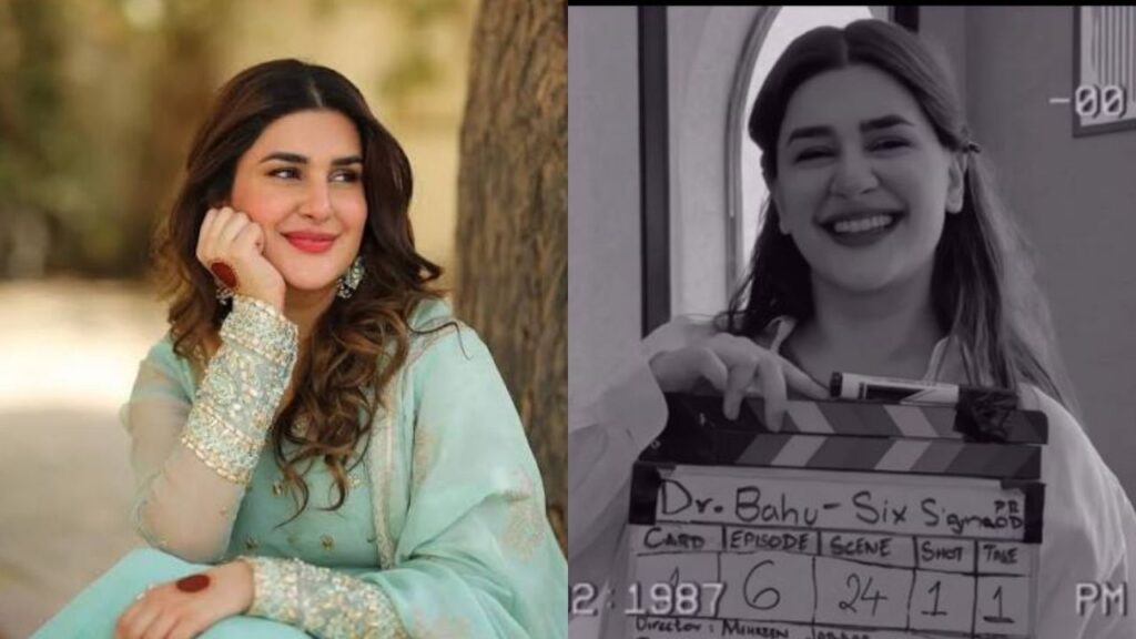 Kubra Khan Dr Bahu farewell