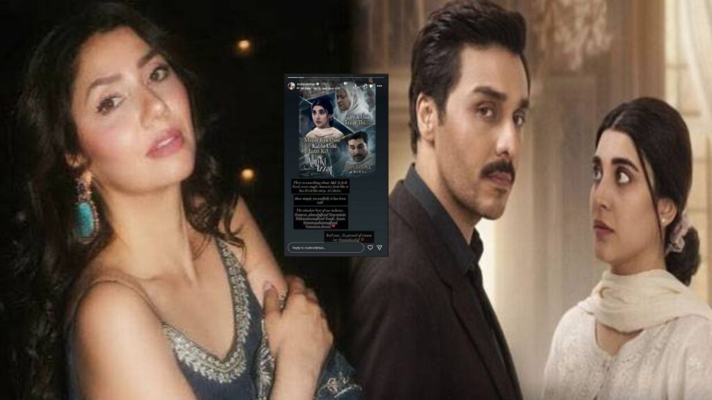 Mahira Khan Aap Ki Izzat